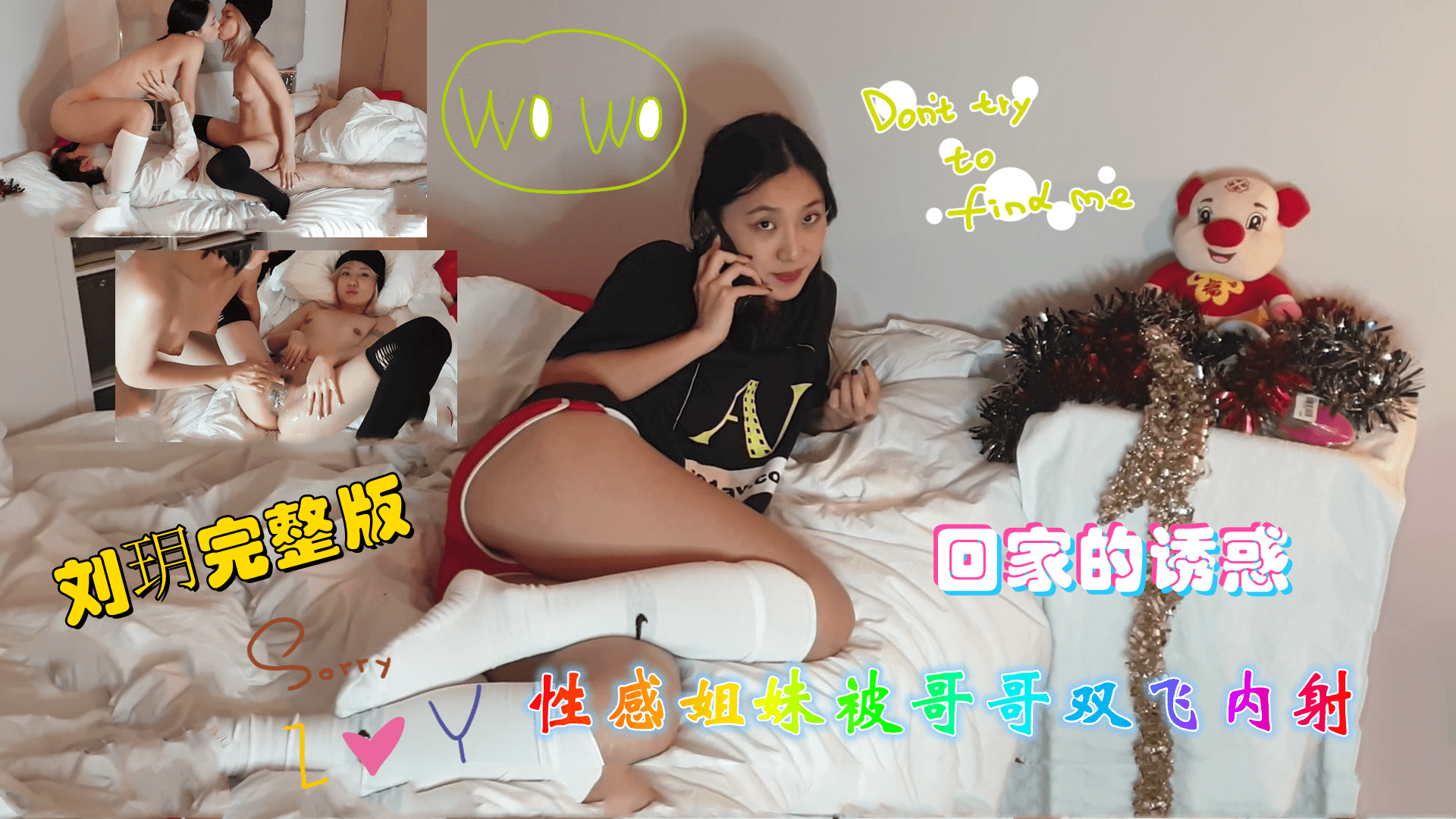 【禁忌の背德】親哥無套中出性感姐妹花！家庭倫理大戲高潮不斷 浴室濕身誘惑直擊現場