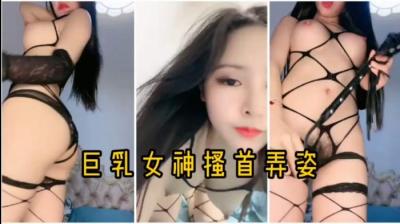 美乳女神の視覺衝擊！白虎嫩穴高清無碼放送，蜜桃臀極致挑逗讓你欲罷不能！