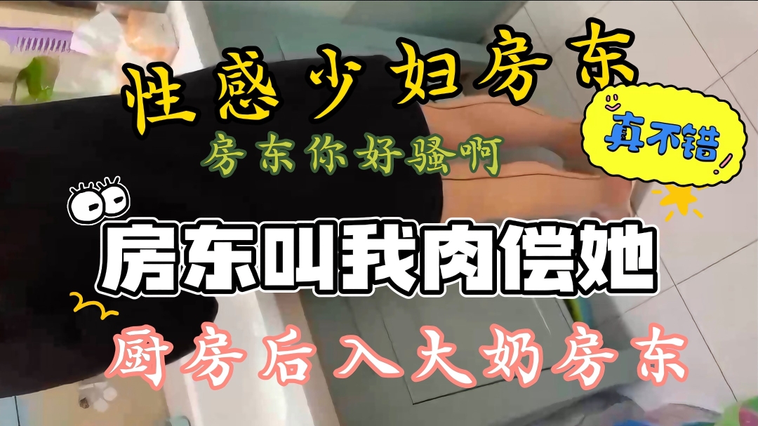 JUL-123 极品巨乳人妻房东，肉偿抵租狂干到内射