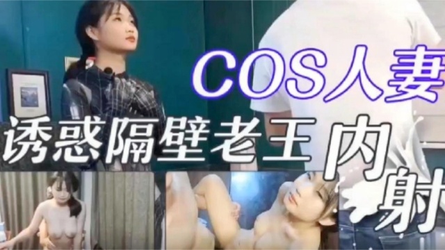 JUL-233 新婚人妻被隔壁老王狂干内射新房每个角落