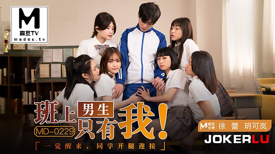 JUL-123 全班男生醒来发现女同学全开腿迎接 巨乳骚穴任我狂干